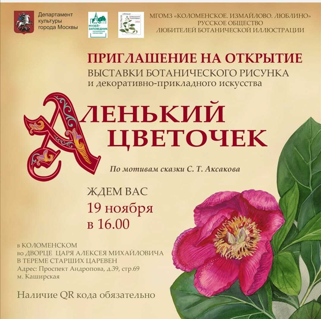 Коллективная выставка в Коломенском (2021г)&nbsp; &nbsp; &nbsp; &nbsp; &nbsp; &nbsp; &nbsp; &nbsp; &nbsp; &nbsp; &nbsp; &nbsp; &nbsp; &nbsp; &nbsp; &nbsp; &nbsp; Перейти